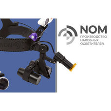 Осветительное оборудование NOM: современные технологии по доступной цене